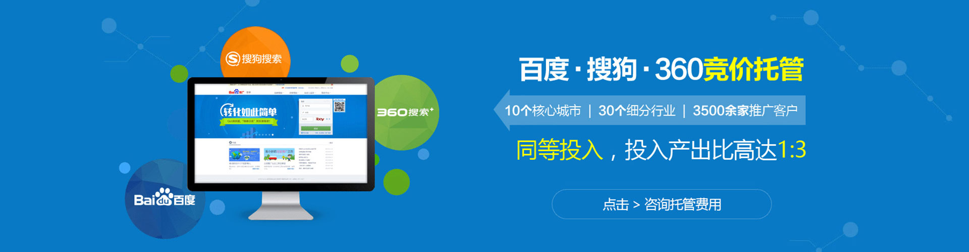 襄阳百度竞价代理
